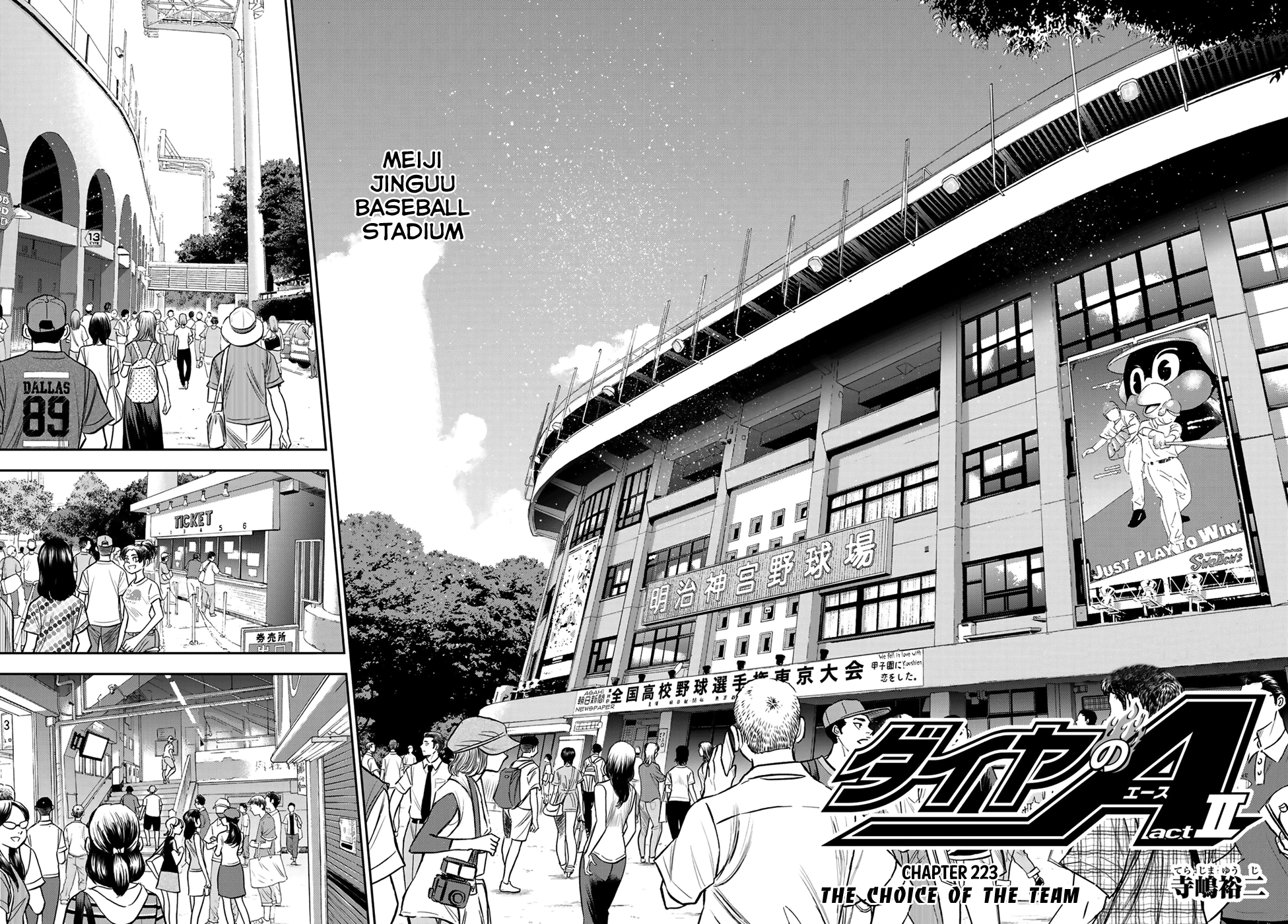 Daiya no A - Act II Chapter 223 4